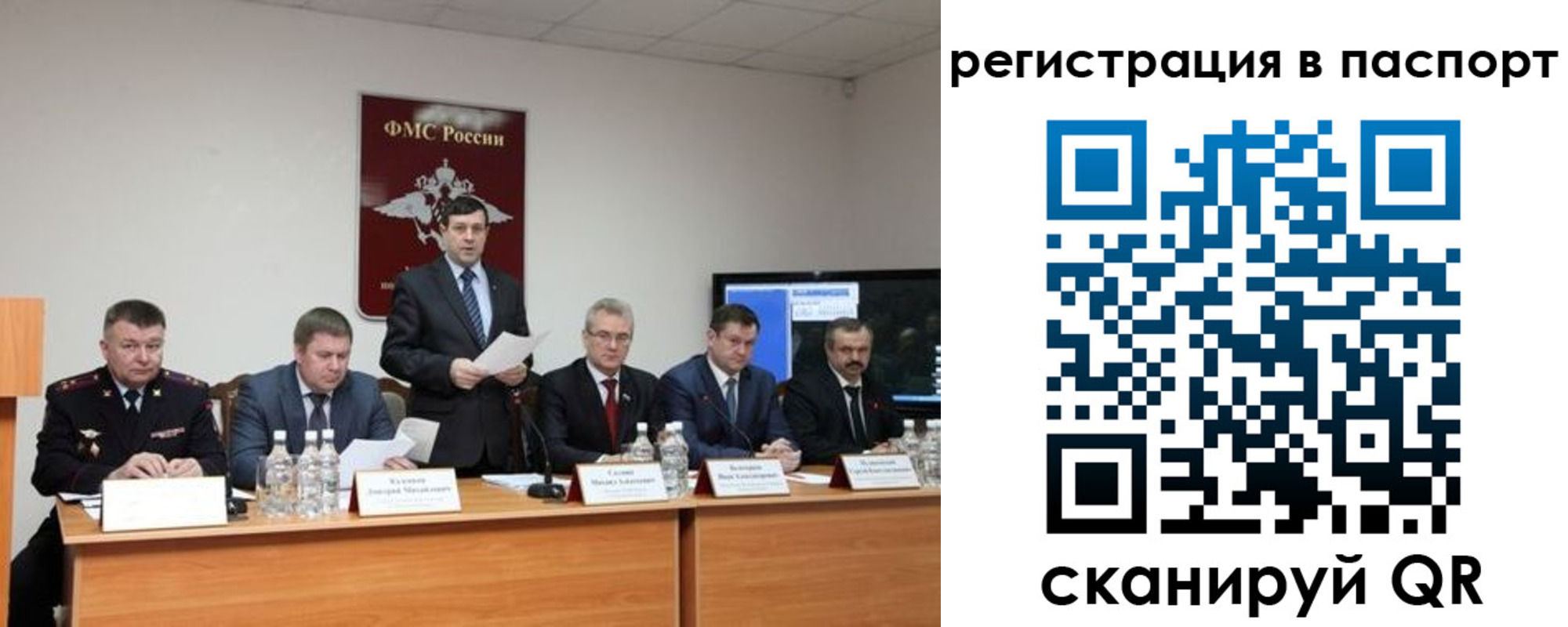 временная регистрация собственник в Межгорье