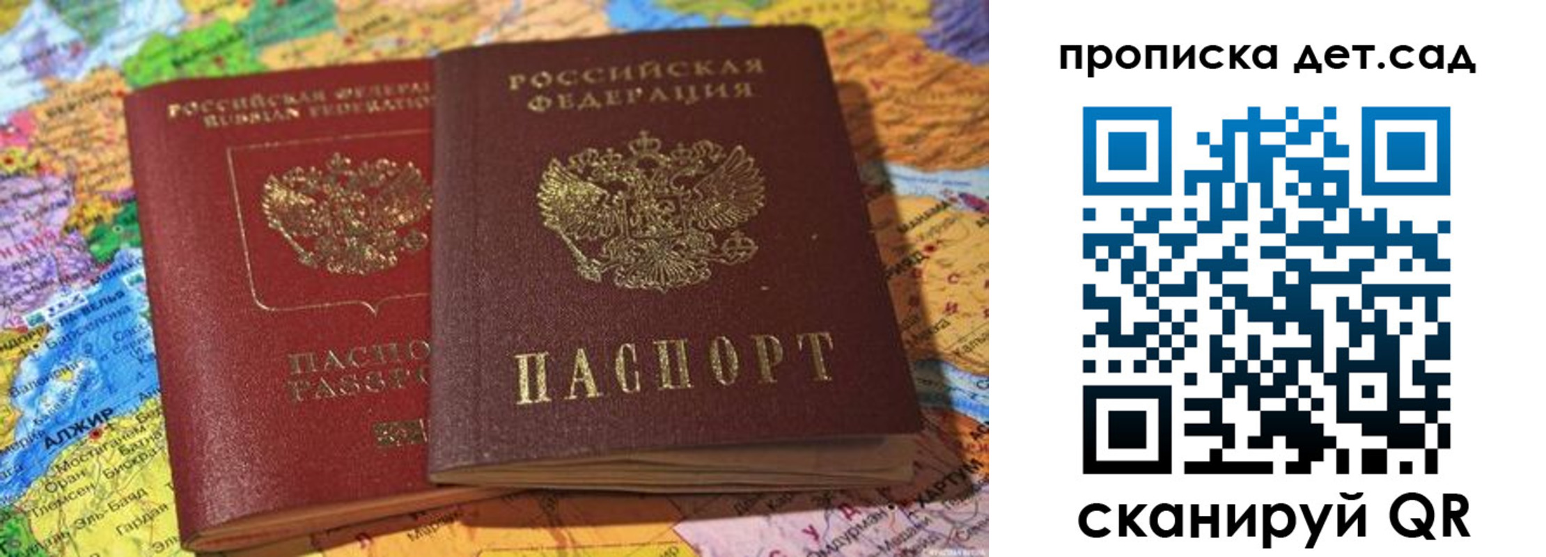временная регистрация гарантия в Межгорье
