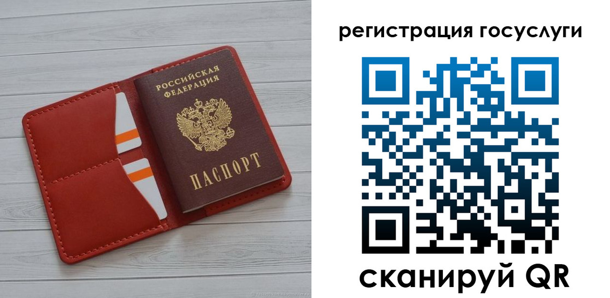 где прописаться в Межгорье