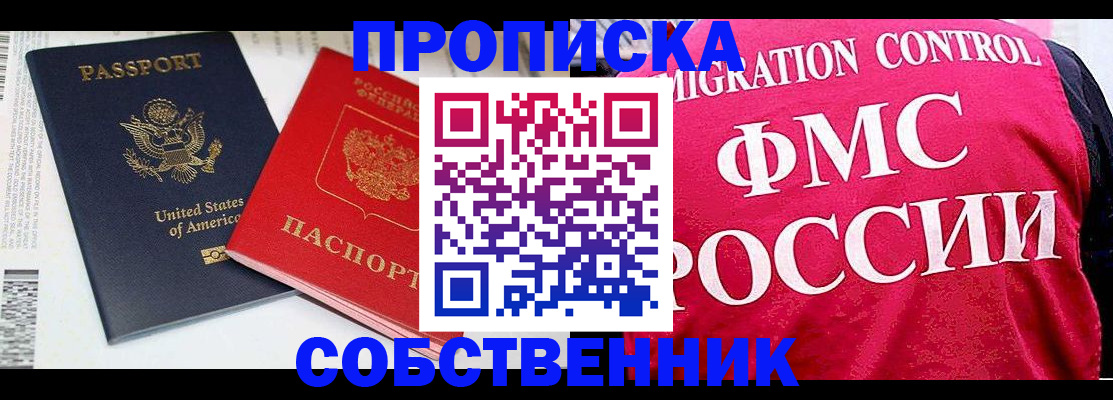 регистрация в Межгорье